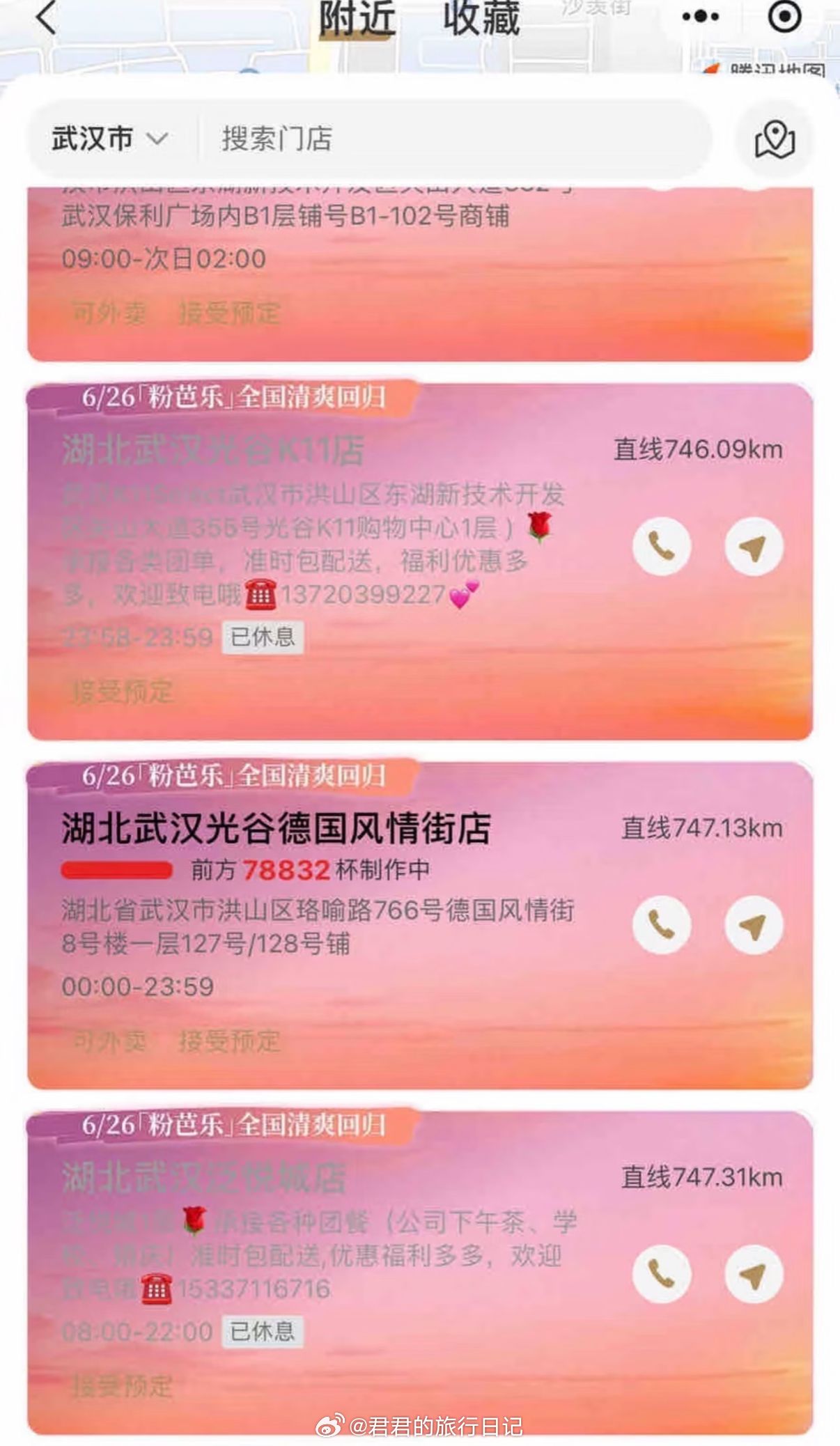 霸王茶姬系统设置错误，湖北可以0元购奶茶，很多人跨地区下单。现在霸王茶姬发声明取
