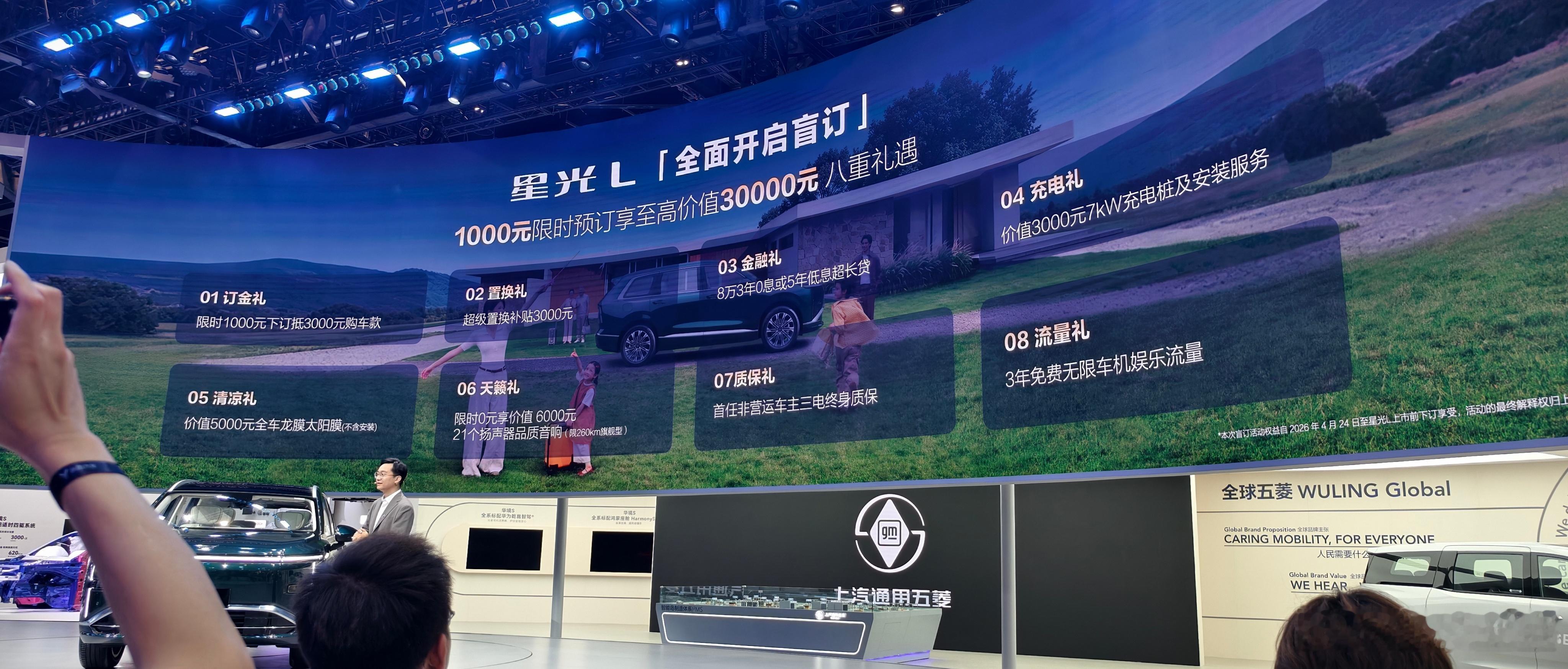 星光 L人民大六座星光 L 五菱星光L来啦！大家觉得如何