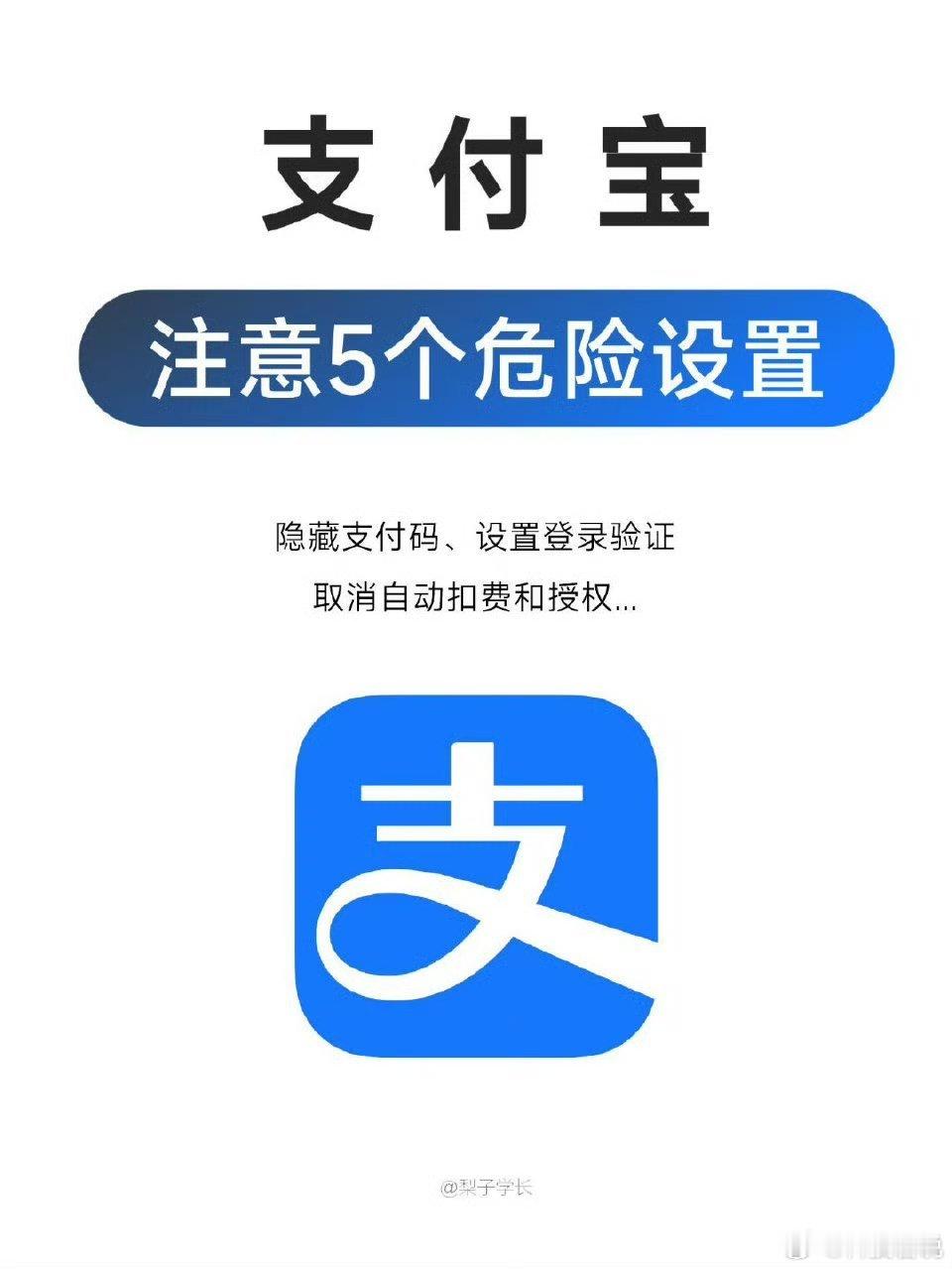 你设置付款码隐私保护了吗 好多购物网站甚至电视上各种VIP都有免密支付陷阱，点确