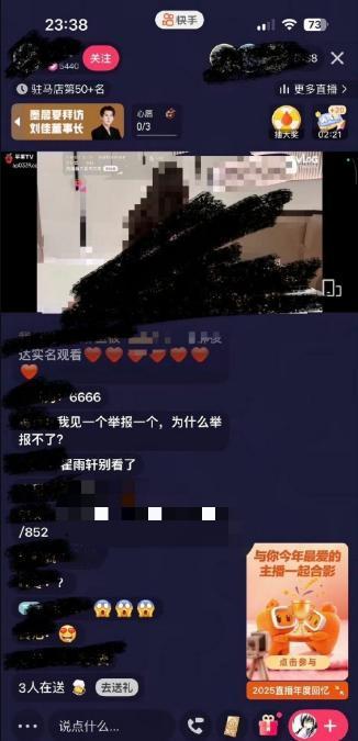 多个直播间出现涉黄内容，快手官方回应称昨晚22时左右，平台遭到黑灰产攻击，目前已