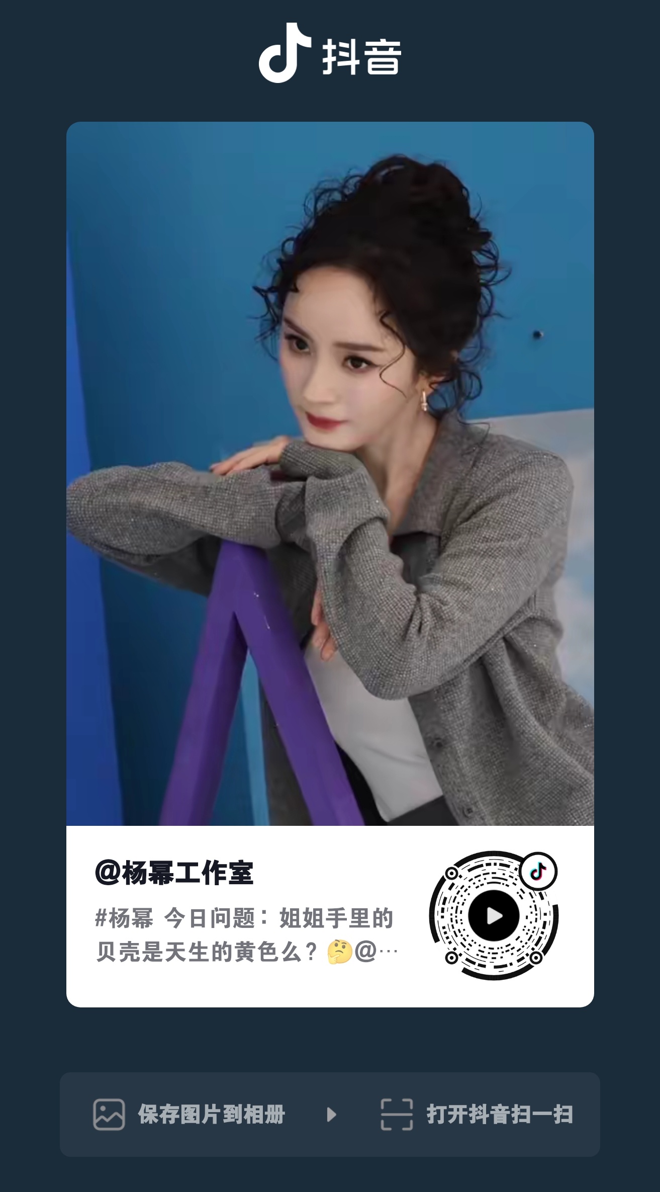 杨幂[超话] ym杨幂背背佳全球首席品牌代言人 【工作室dy更新】萌萌又可爱的姐