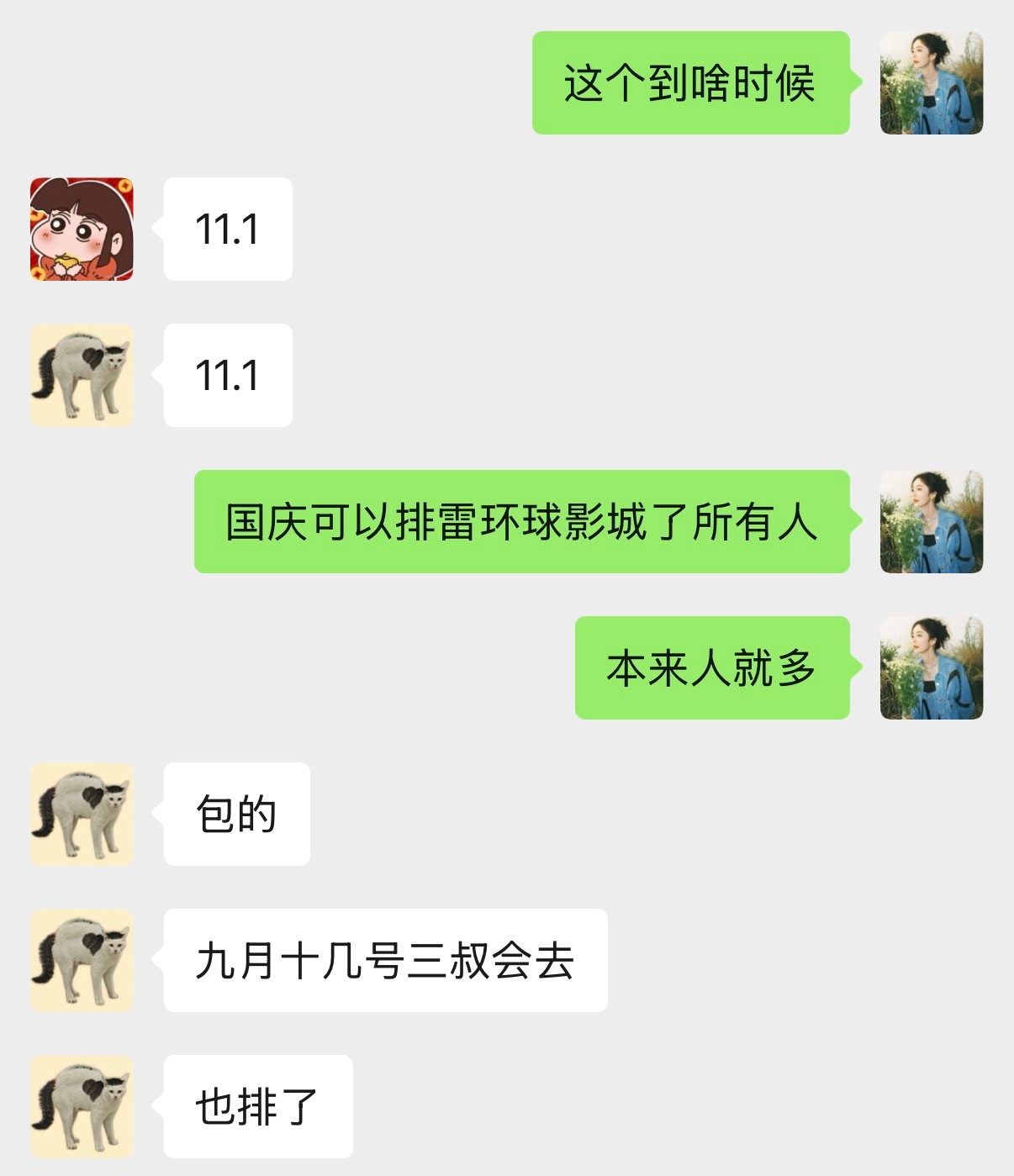 所有人国庆可以不要前往百京了人上加人 