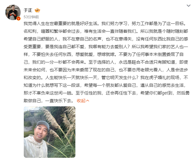 #于正长文回应# 于正发长文回应：“所以我希望我们家的艺人也一样，不要怕失去任何