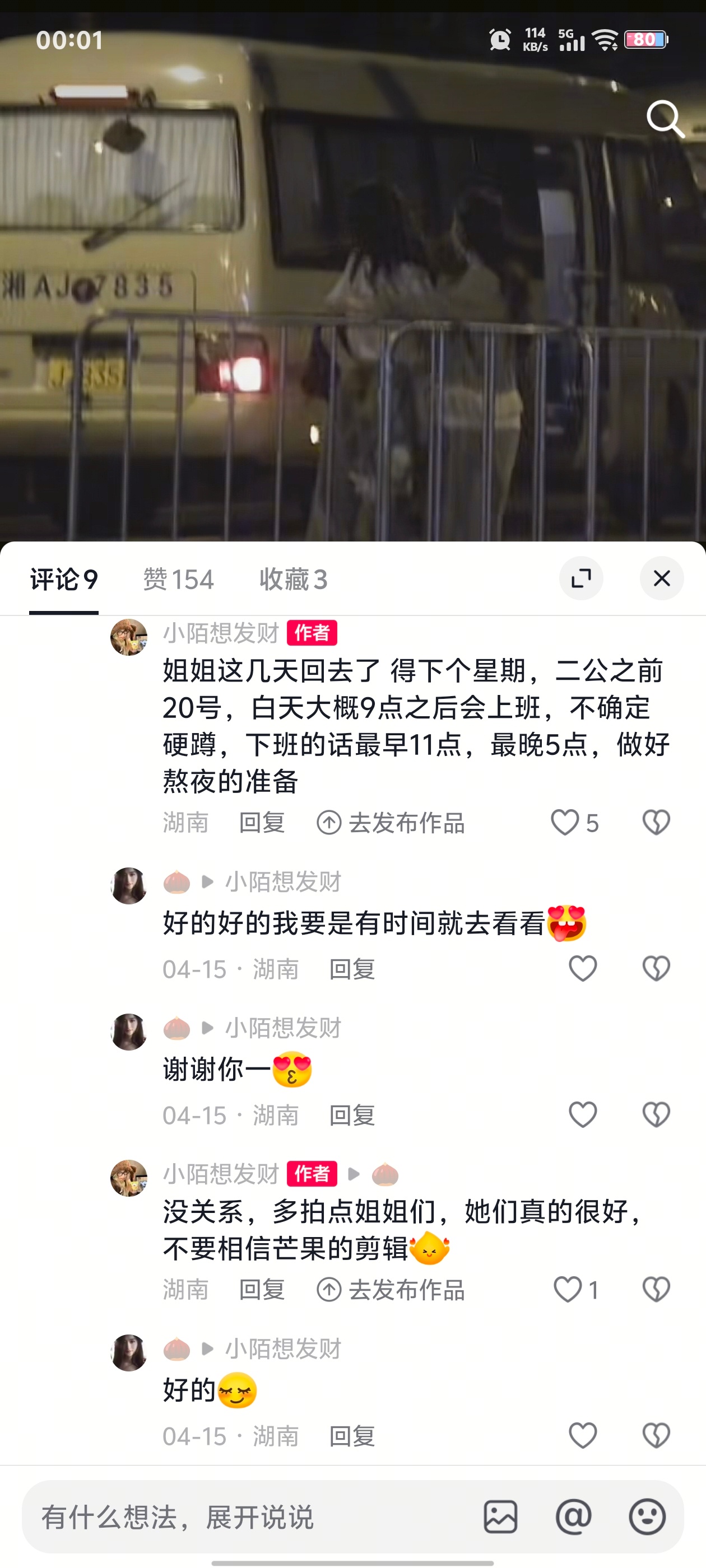 4.15号的时候，因为在线下吃太好所以对谁都还行