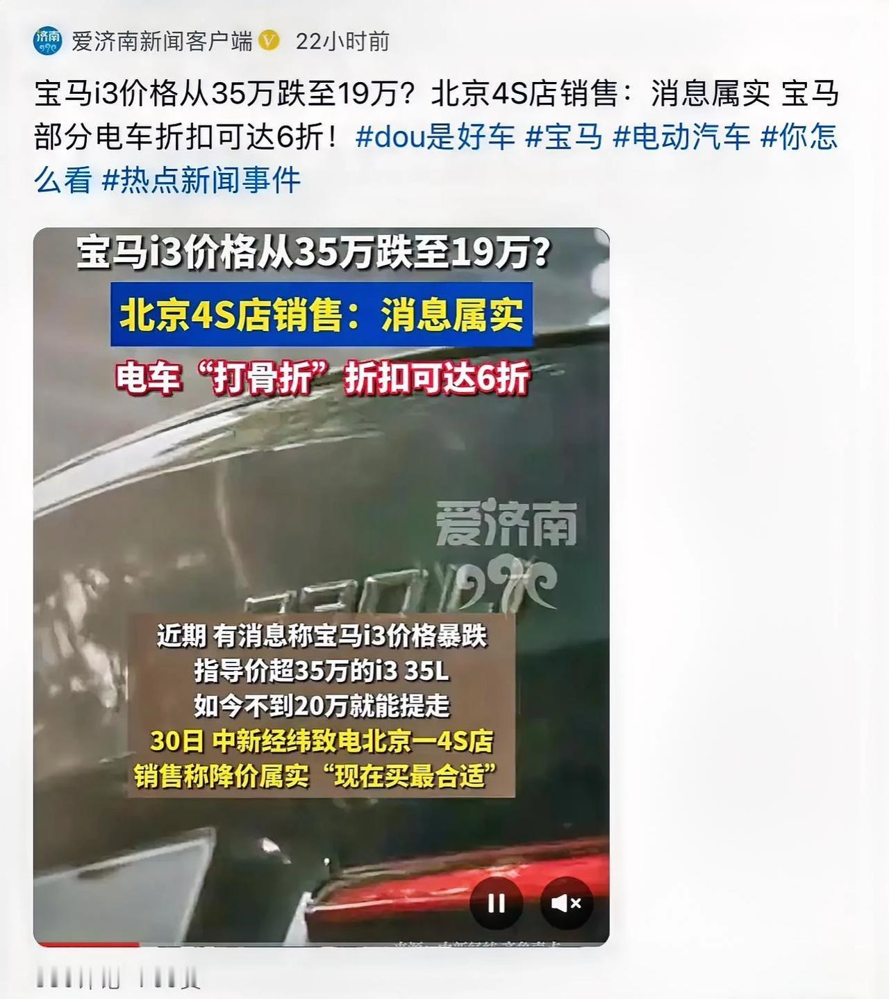 以前觉得很遥不可及的宝马原来现在只值这个价了？难道汽车就这么内卷了吗！