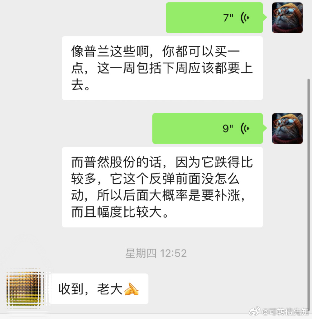 普冉股份 
