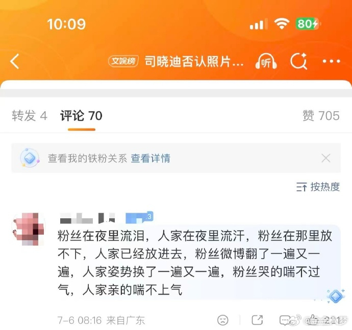 评论区必出神评。司晓迪说鹿晗真是好男人