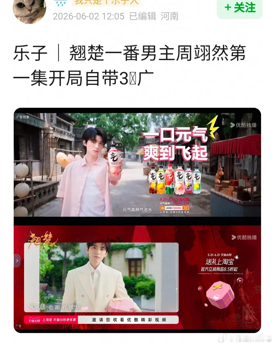翘楚热度《翘楚》一番男主周翊然第一集开局自带3⃣️广 