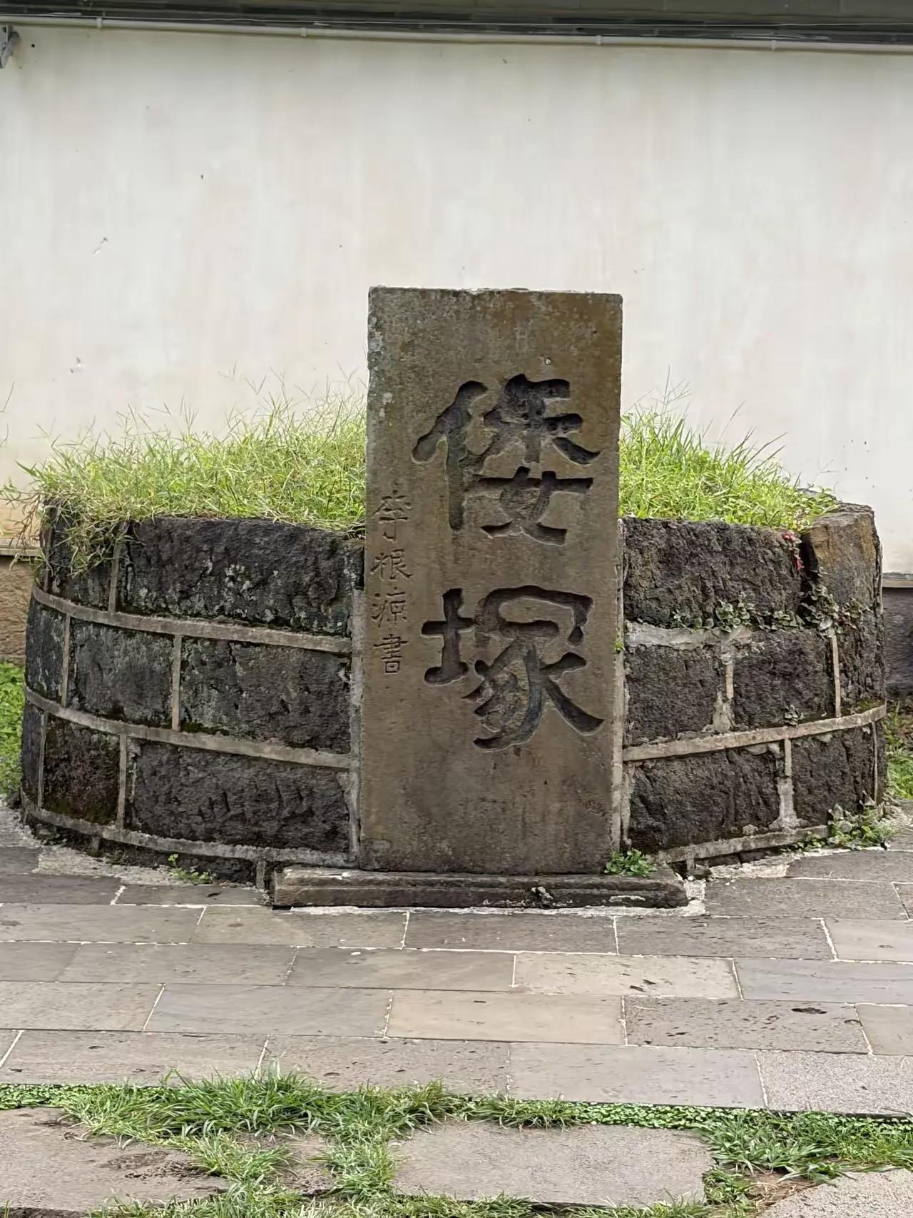 日本方面就知足吧，有这么个坟头，好歹说是中国人厚道，至少当年的中国人比较厚道，觉