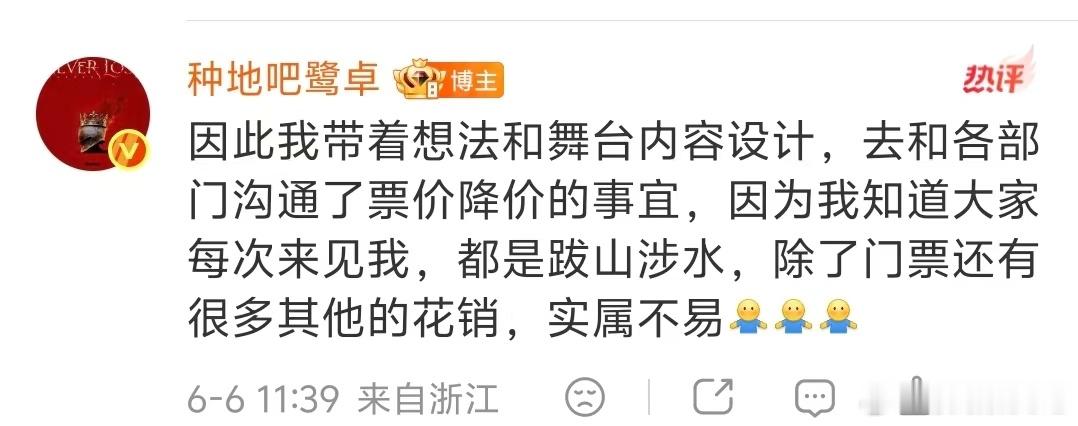 被鹭卓巡演的诚意轻轻拿捏了 上海连开两场！从原点出发走到大场馆，这小子真的一步一