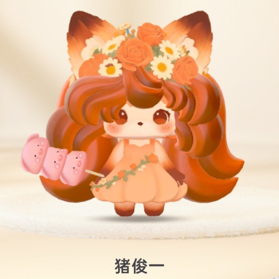 我也跟风搞一个