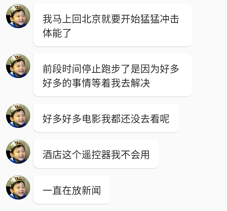 一直在撒娇 遥控器不会用也要嘟囔一嘴 萌死了萌死了。。。 
