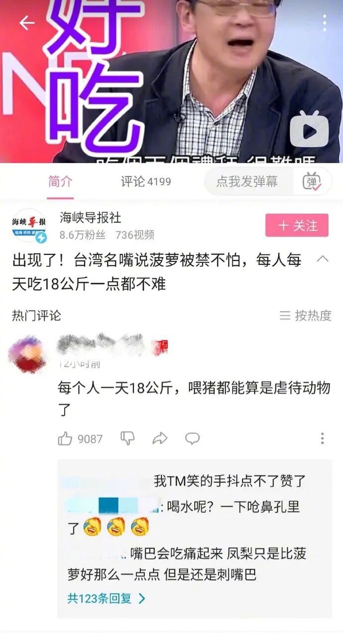 怼人最爽的一次！哈哈哈哈真的有被爽到了… 