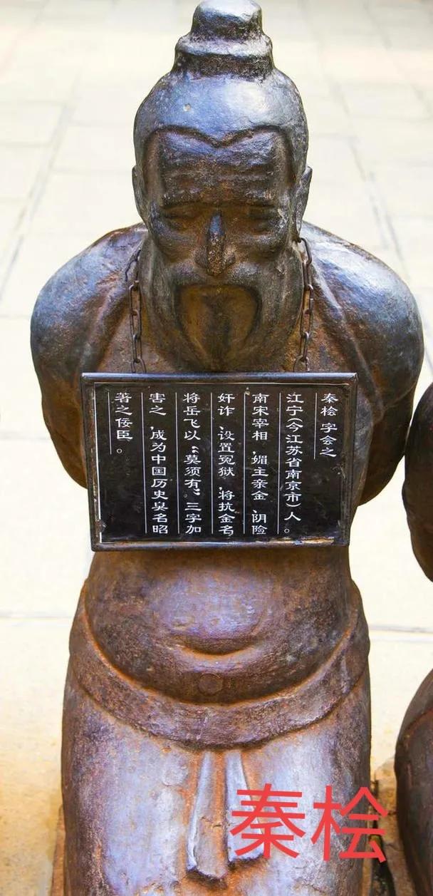 1155年，66岁的秦桧病逝，高宗赵构长吁一口怒气，拔出了靴中的匕首说：“从今以