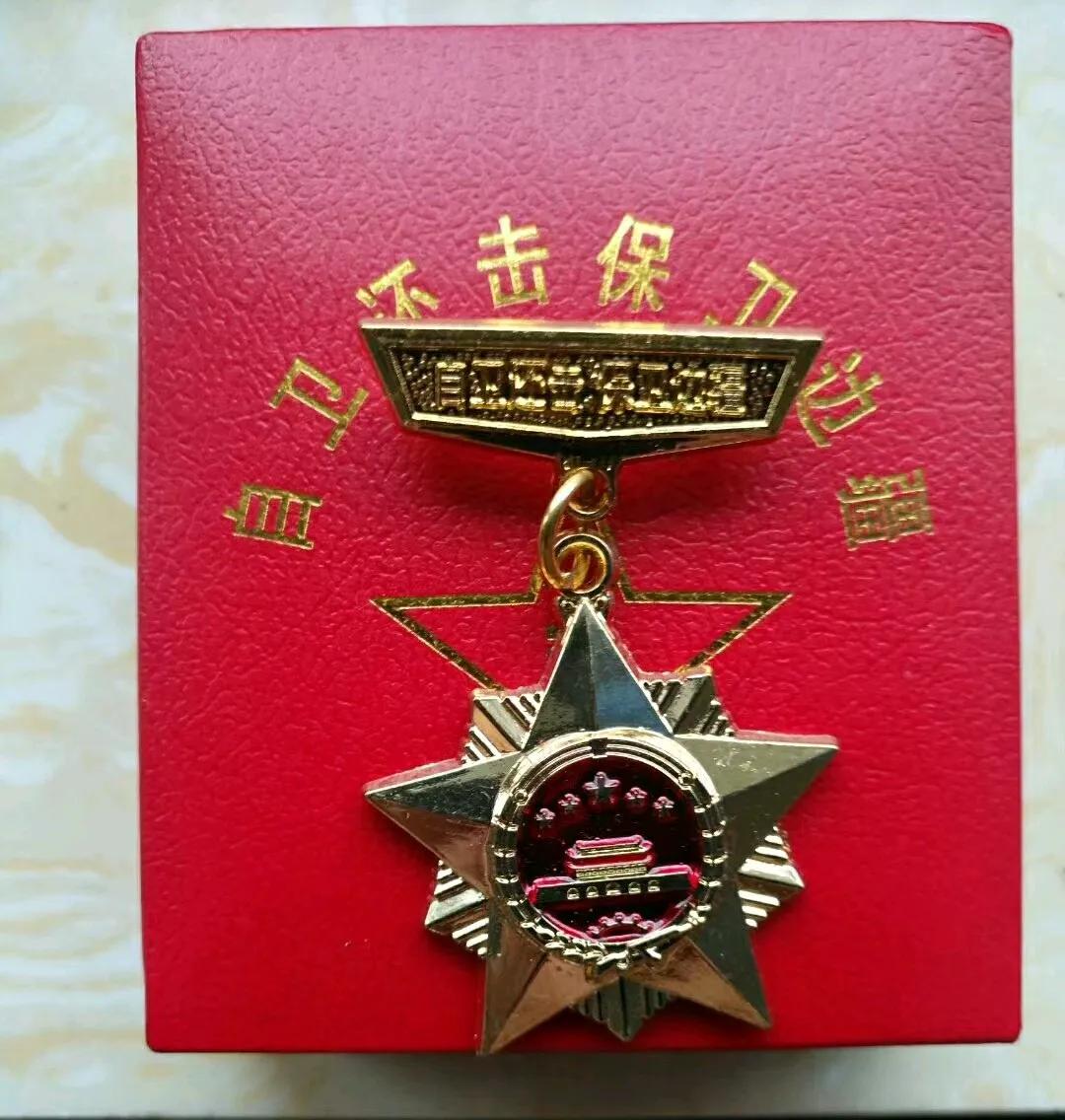 这是我爷爷的传家宝。作为一个男人，有下面这三件东西（对越自卫反击战功勋章，三等功