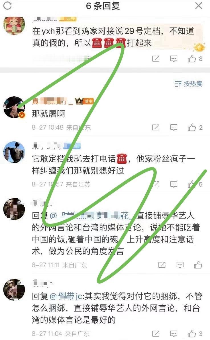 我真心劝小费霞多跟一些🧠比较清楚的博主混，9月什么日子，被选择9月献礼季播的古