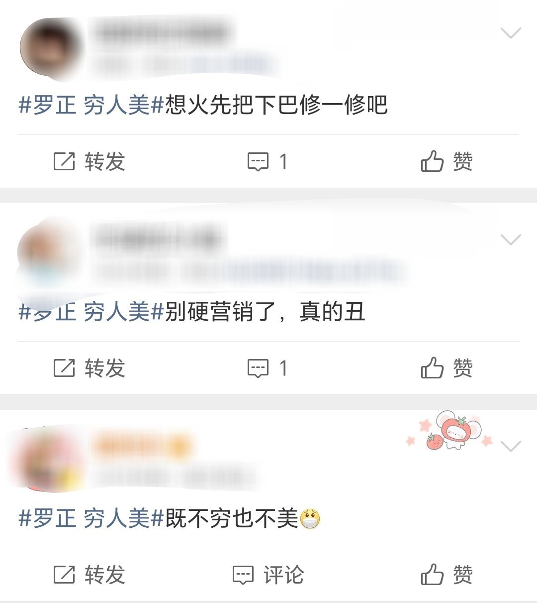 罗正 下沉口碑罗正因为自带幽默 最近在下沉平台翻红了  但现在好像又翻车了？ 网