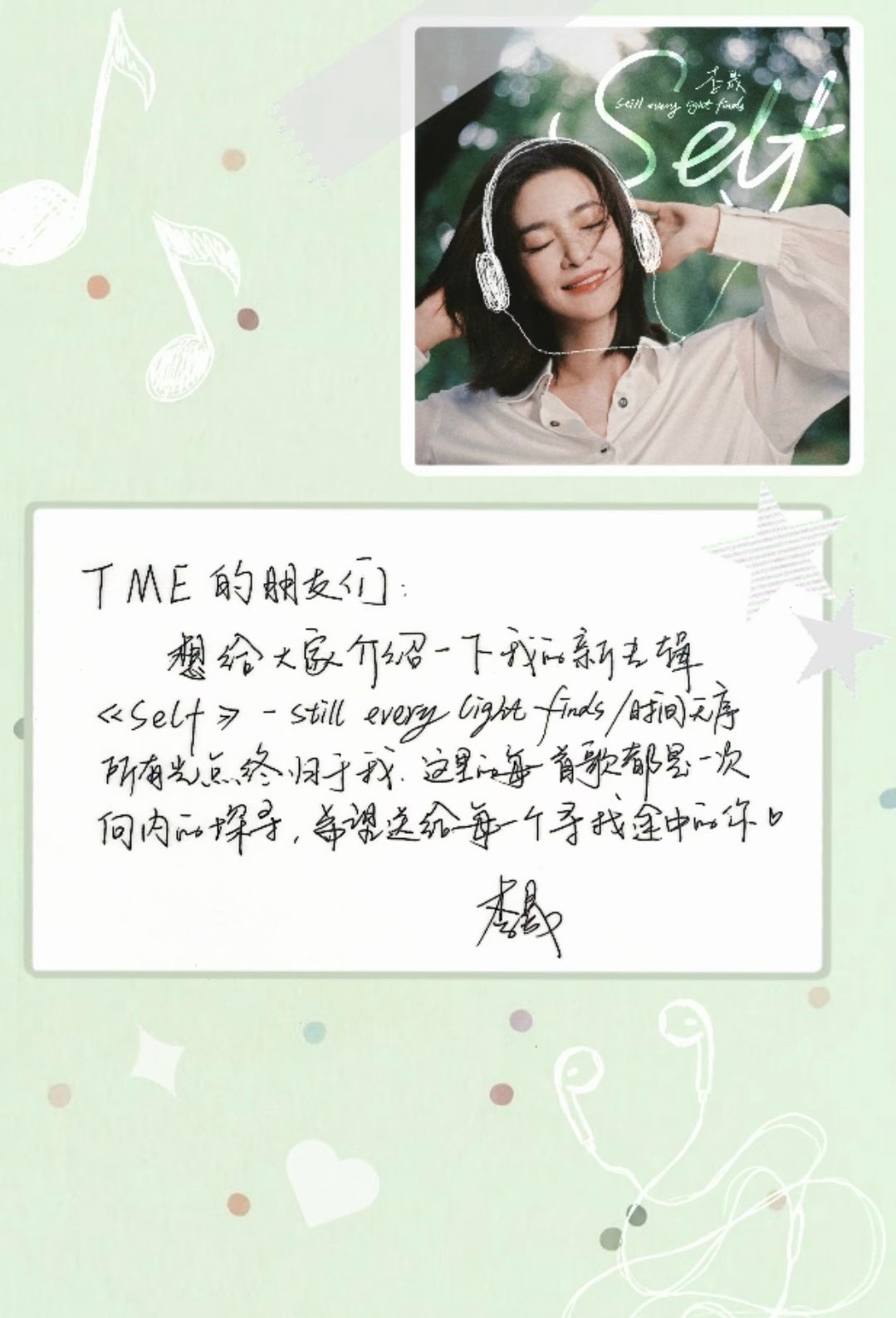 李晟时隔十四年再出专辑李晟为新专辑写长文好真诚李晟，好听的一张专辑。《self》