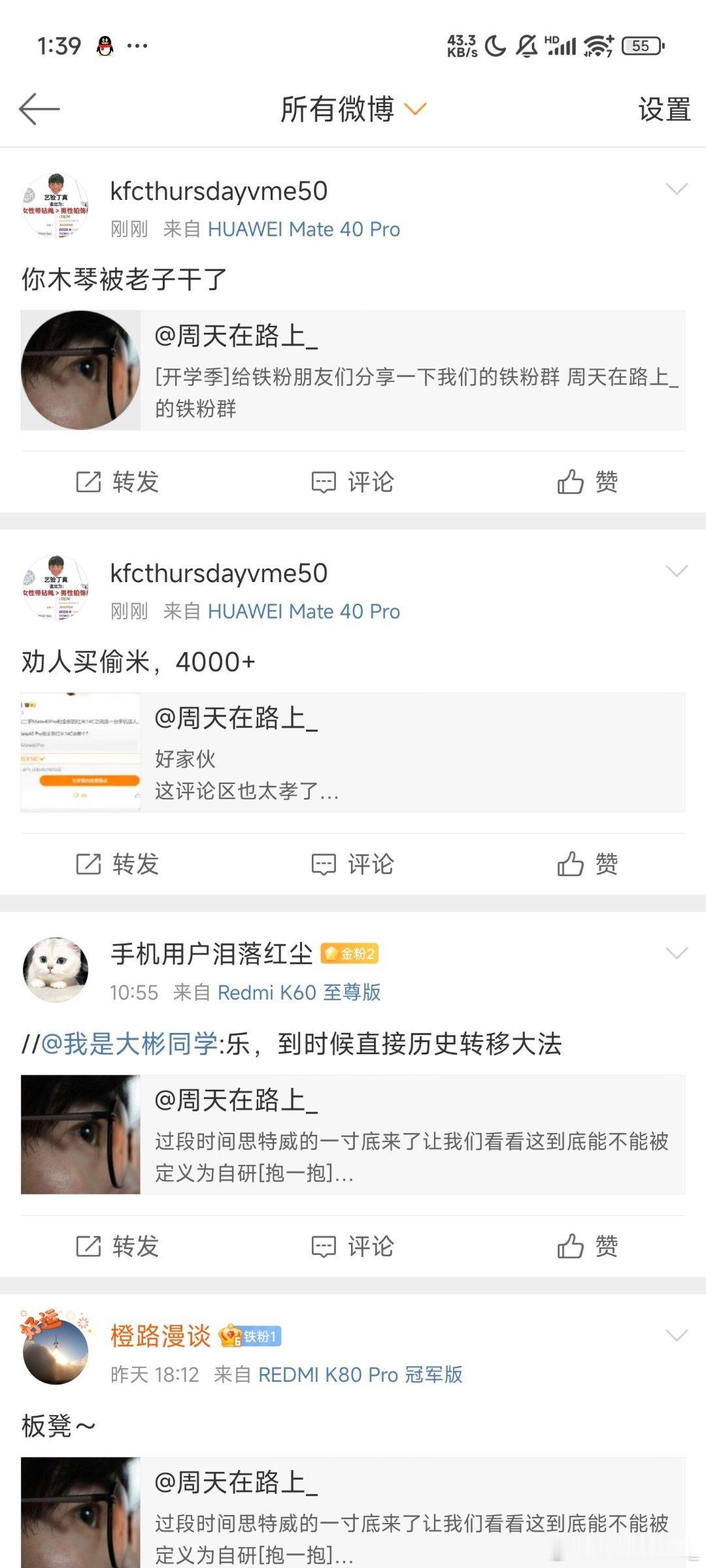 你也不能说所有的某品牌粉丝素质都这么差但确实有些某品牌粉丝素质是低得离谱[太开心