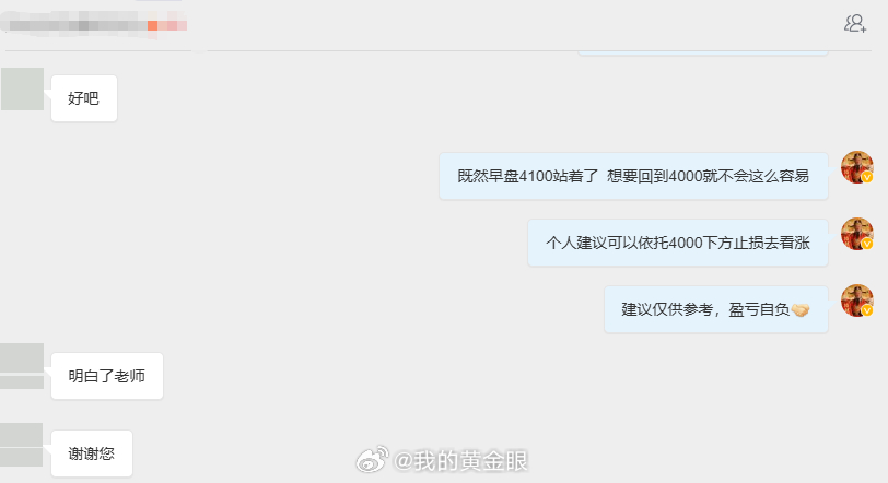 给大家透露一下今天的做单思路，自早盘突破4100便一直找机会回调进多，确实也没能