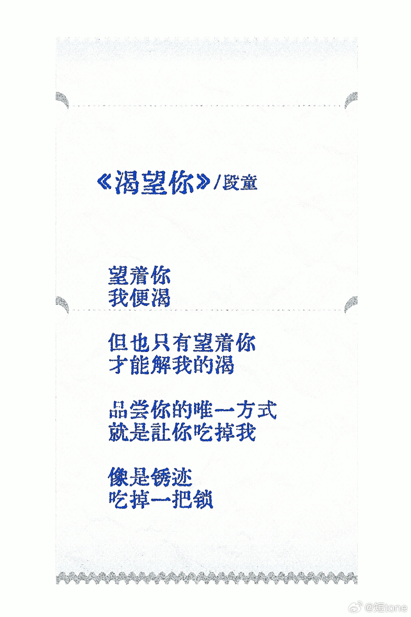祝你开心 