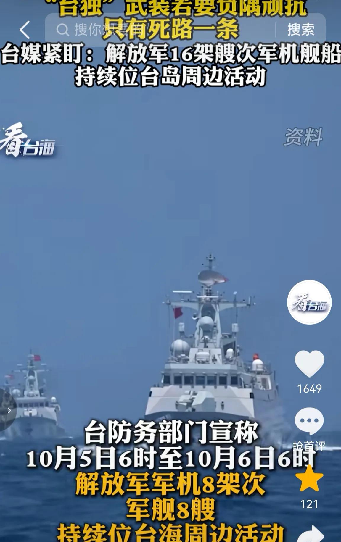 “打独促统”得先从台“海巡署”下手，活捉“云林舰？10月6日，台独武装“防务部门