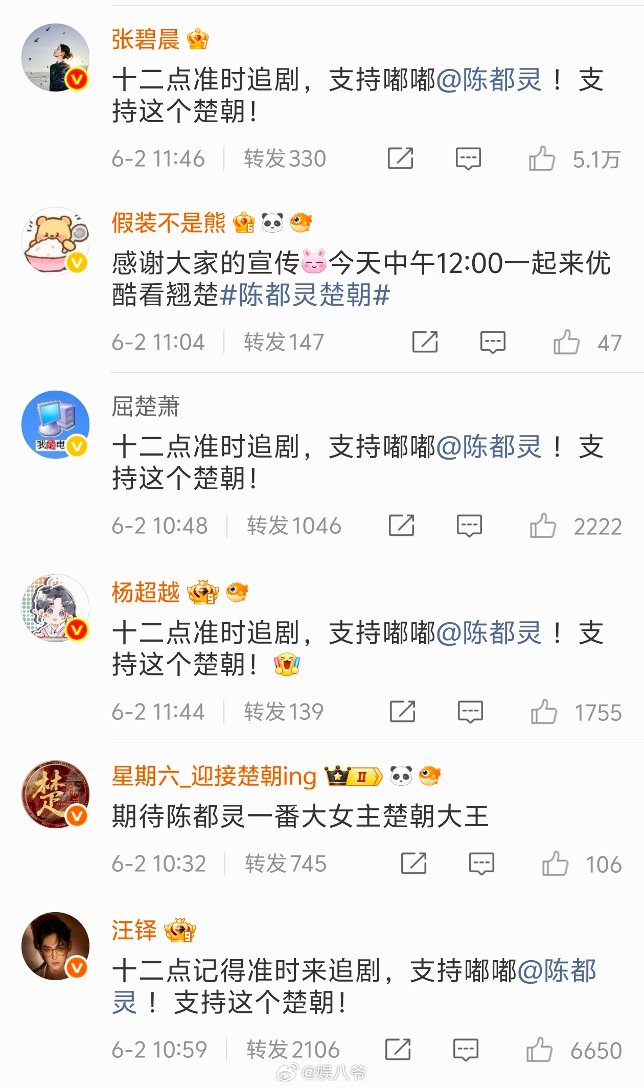 陈都灵《翘楚》今日开播，圈内好友都化身成了宣传委员，嘟嘟人缘儿好好，好多人啊 