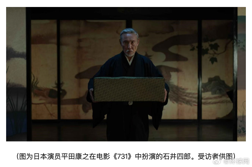 #若日本认识到战争罪行就应谢罪#【独家访谈｜电影《731》石井四郎扮演者平田康之