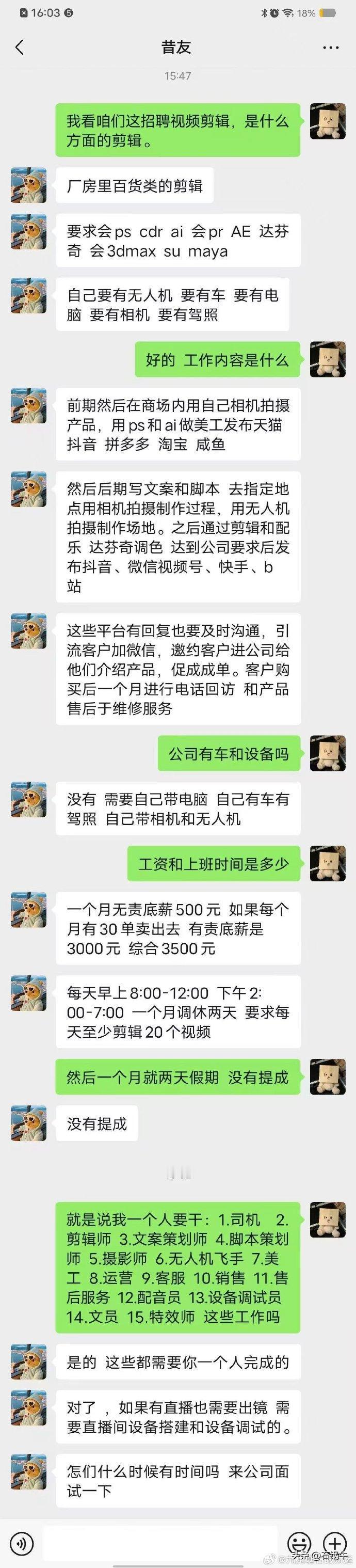 这招聘的岗位，不就是“自媒体从业者”吗？