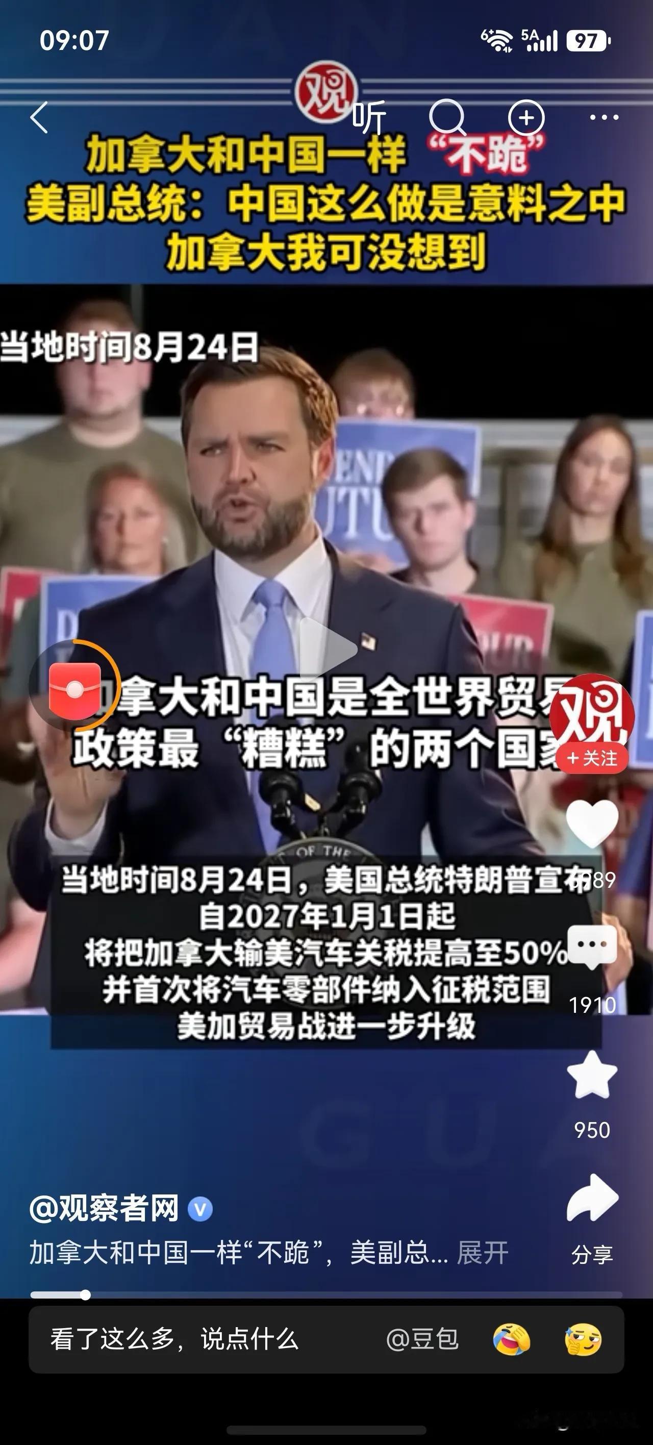 在美国的“霸权”认知体系里，存在一条极其荒谬的潜规则：只要你敢于不顺从，你就是全