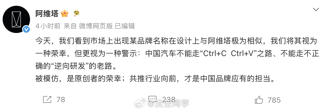 阿维塔这是在说谁啊？我一脸懵。