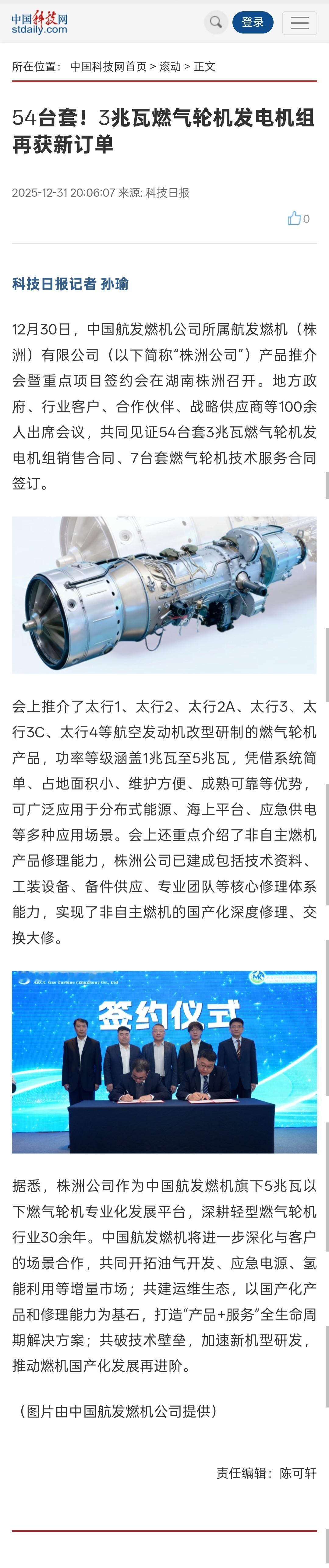 太行1：原名AGT-1，AES100派生燃机太行2：原名AGT-2，涡桨6派生燃