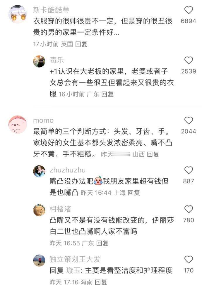 我发现家境比较好的女生都有个显著特点开学变美手册