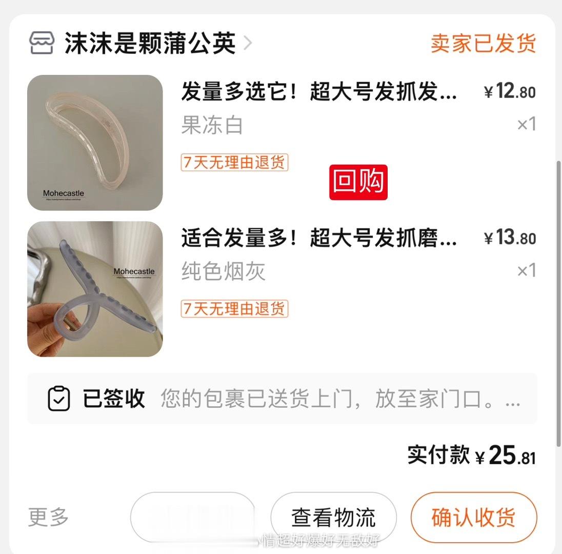 这个鲨鱼夹是回购的 因为没剪头发之前 我头发又长又厚市面上一般的鲨鱼夹用不了 这
