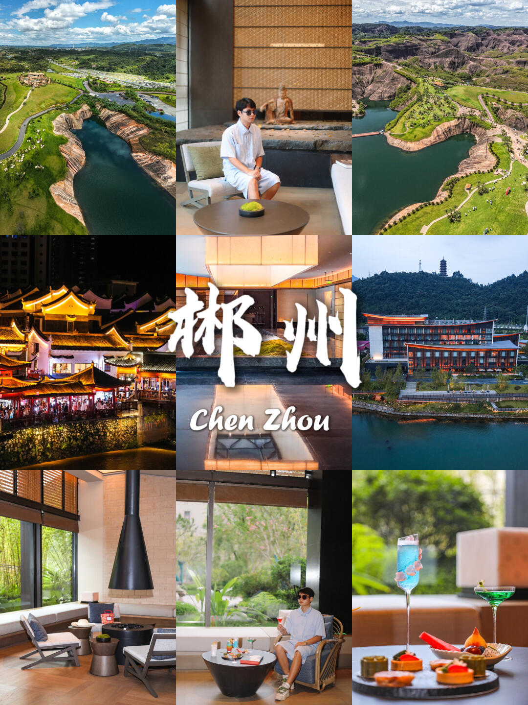 郴州宝藏酒店🏨住这里玩转小东江+高椅岭