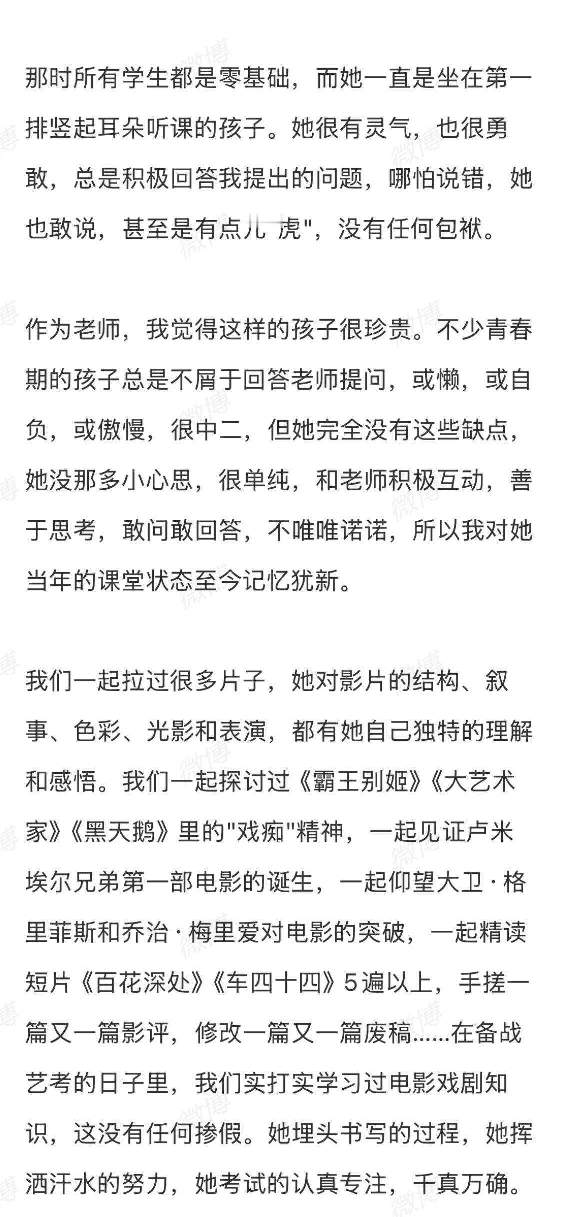 代露娃老师说她考上播音主持的概率更大代露娃老师发长文谈自己认识的代露娃 ​​​代