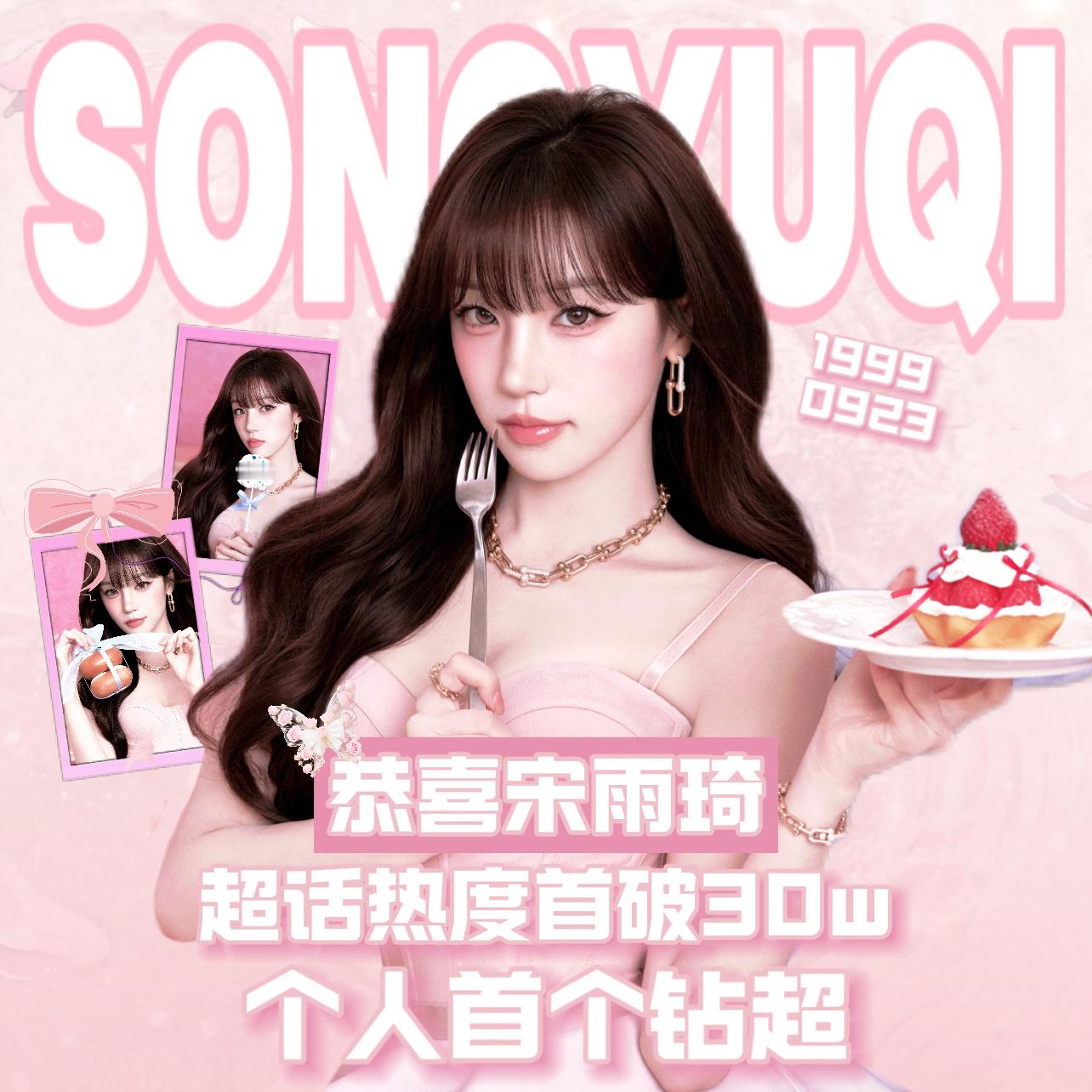 两张贺图，感谢宝宝，好看，好看！草莓and蓝莓 