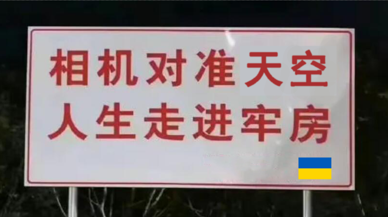 相机对准天空…… ​​​