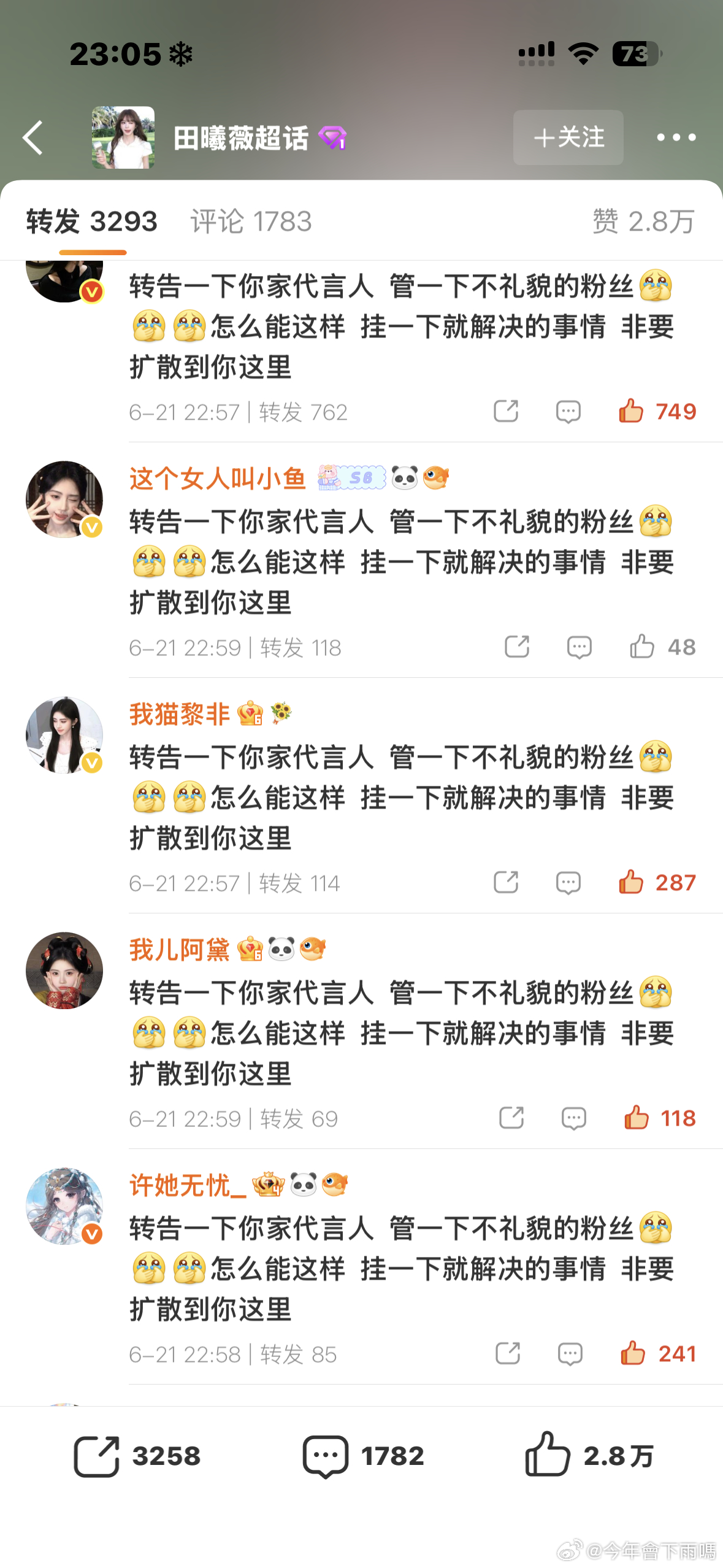 转发区很美丽 原博只有几千个赞 鞠丝轮到快三万了 感谢鞠丝做的数据吧
