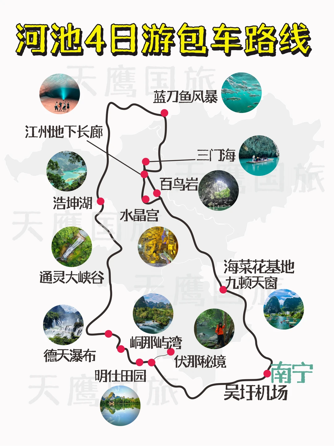 🌟河池包车旅游攻略｜蓝刀鱼的夏日玩法