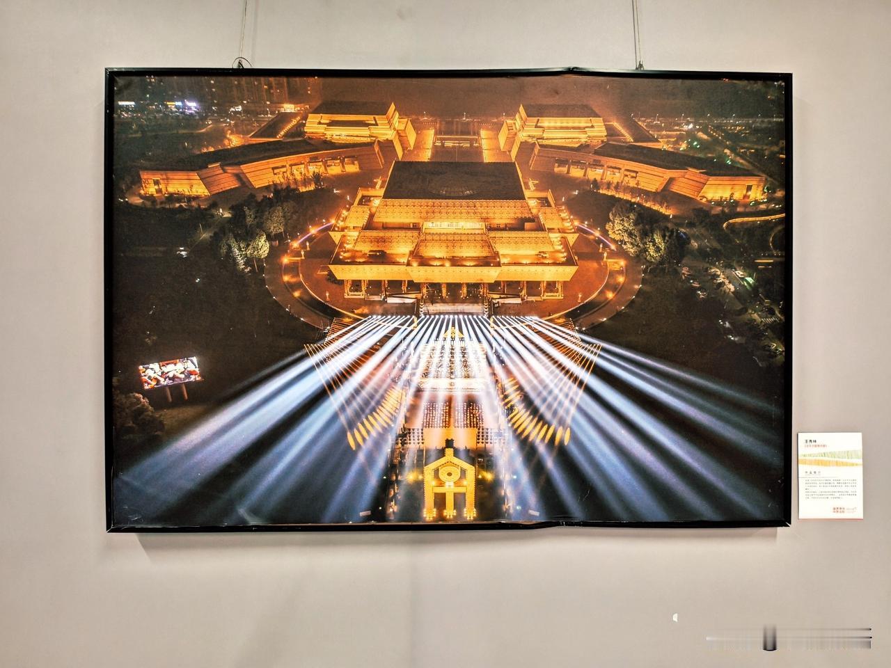 “奋勇争先中原出彩”摄影大展(四）