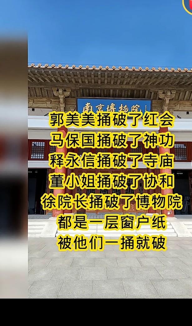 在网上看到了一个很有意思的帖子，也是很感慨好多事情，真的一捅就破！
对此，你怎么