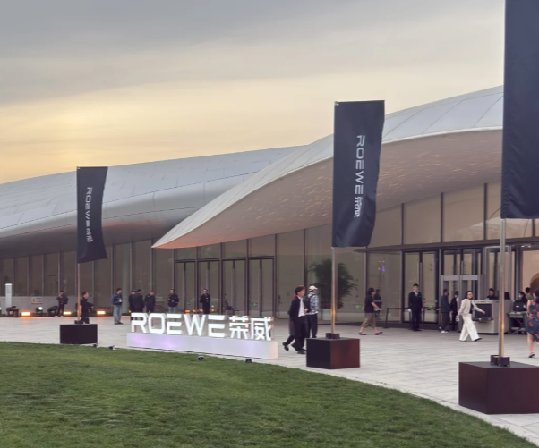 AI原生汽车来了。荣威联合火山引擎发布全球首个AI原生汽车序列“家越”，携家越0