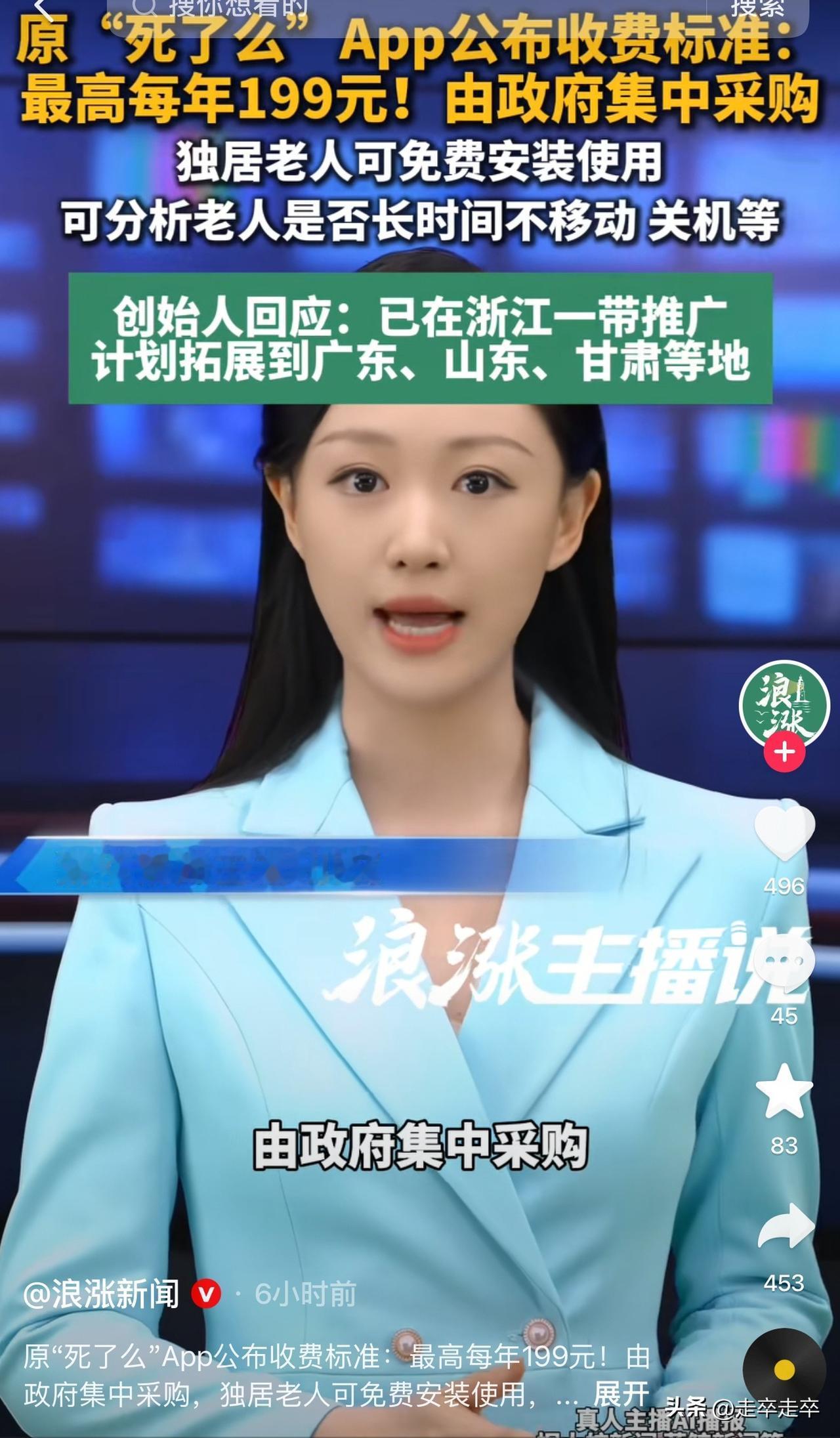 看见这样的新闻，真的是五味杂陈。
靠猎奇名字出圈的“死了么”App现已更名为“在
