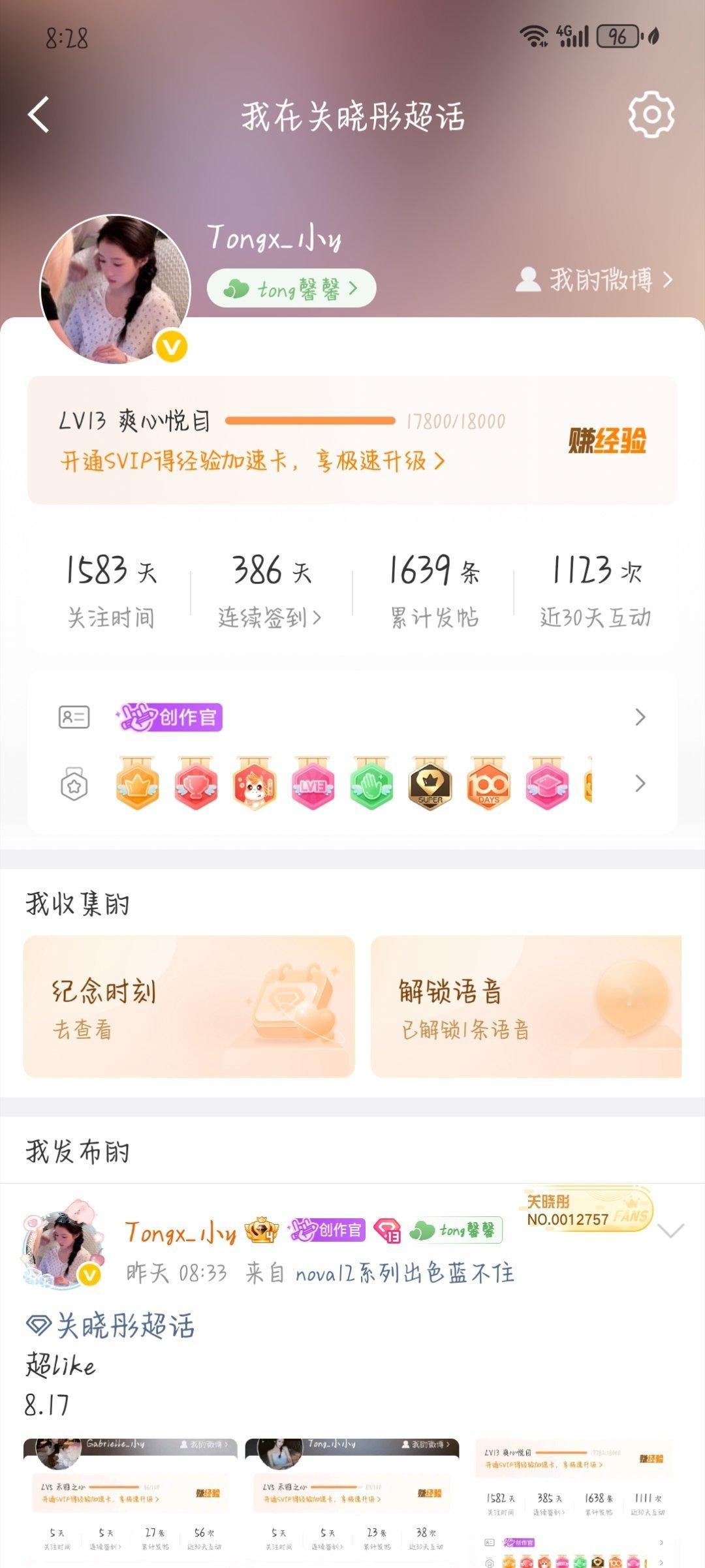 我服了呀我以为今天能上14级