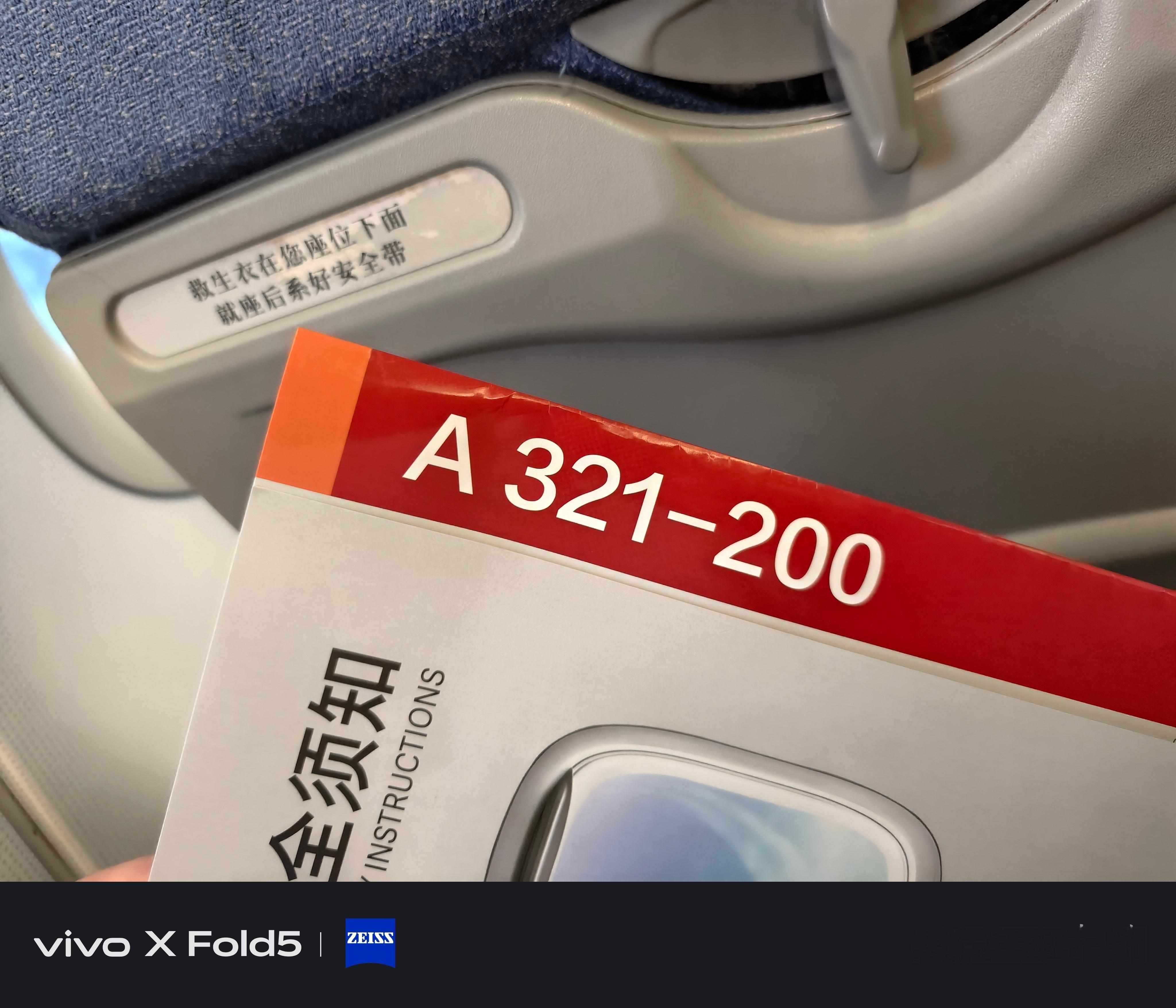 国航空客A321-200武汉回北京，今天武汉的云超好看，可惜飞机的窗户是磨砂的[
