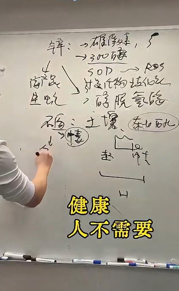 偶然刷到一位叫偏口鱼博士的小伙子的视频。他讲了关于补硒就是一个骗局。

有点惊讶