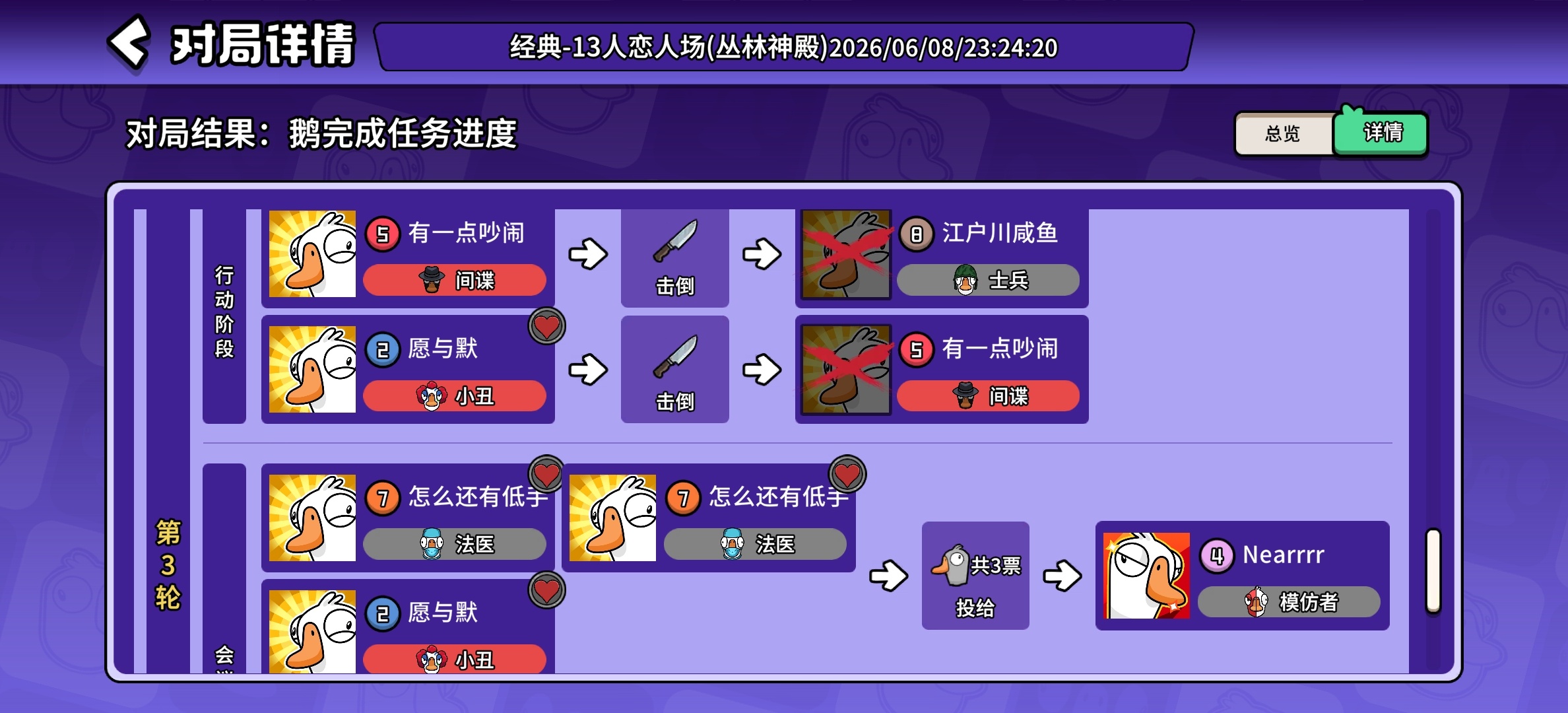 猪鸭杀，但世上还是好人多啊这把赢了嘿嘿 