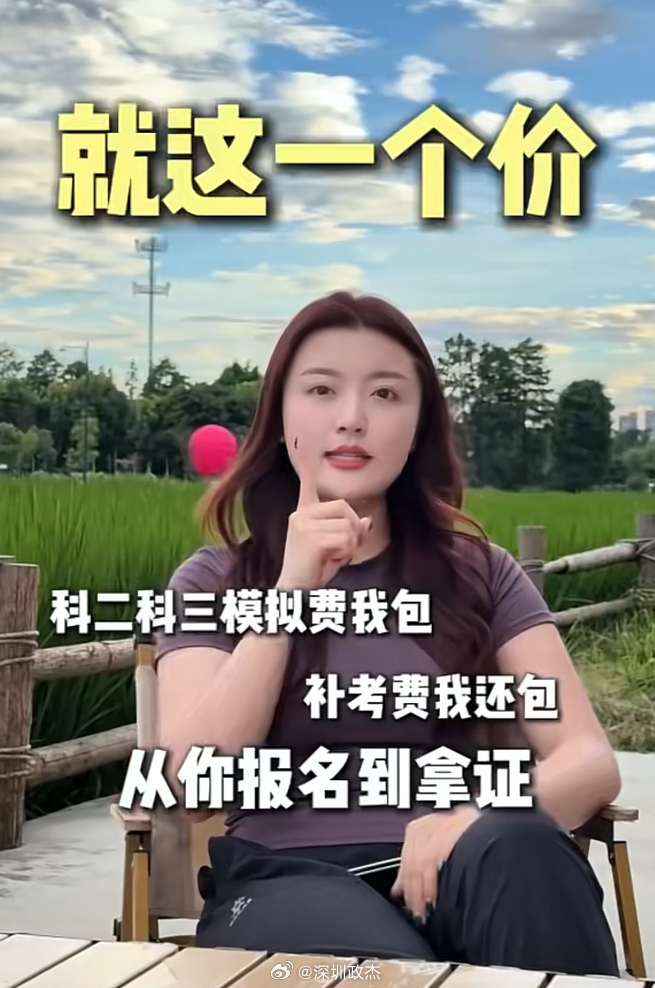全女新赛道，老板娘新开的全女驾校，教练女的，招学员也只要女的。5000多块钱学车