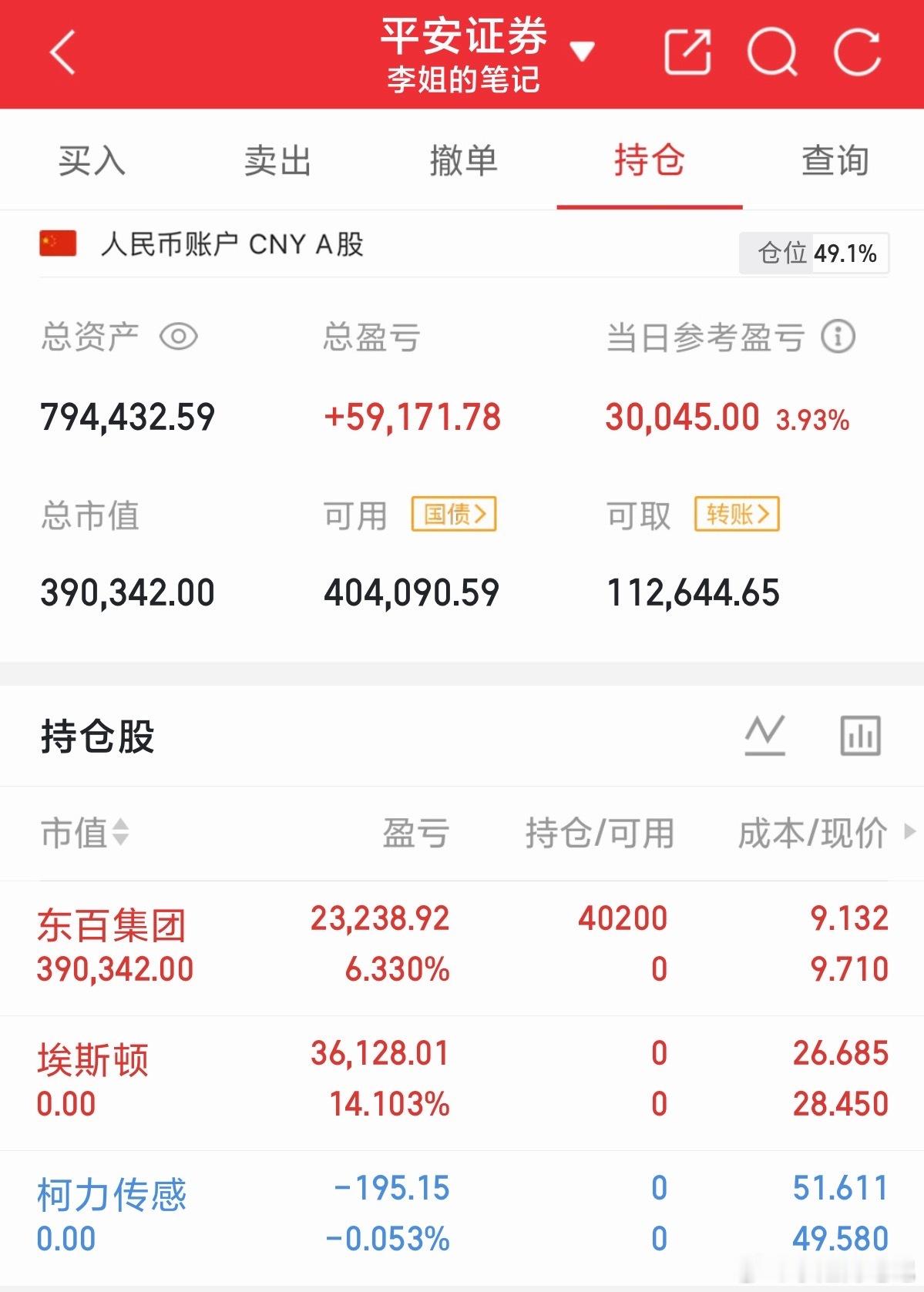 10.27操作记录静待花开[鲜花][鲜花] ​​​
